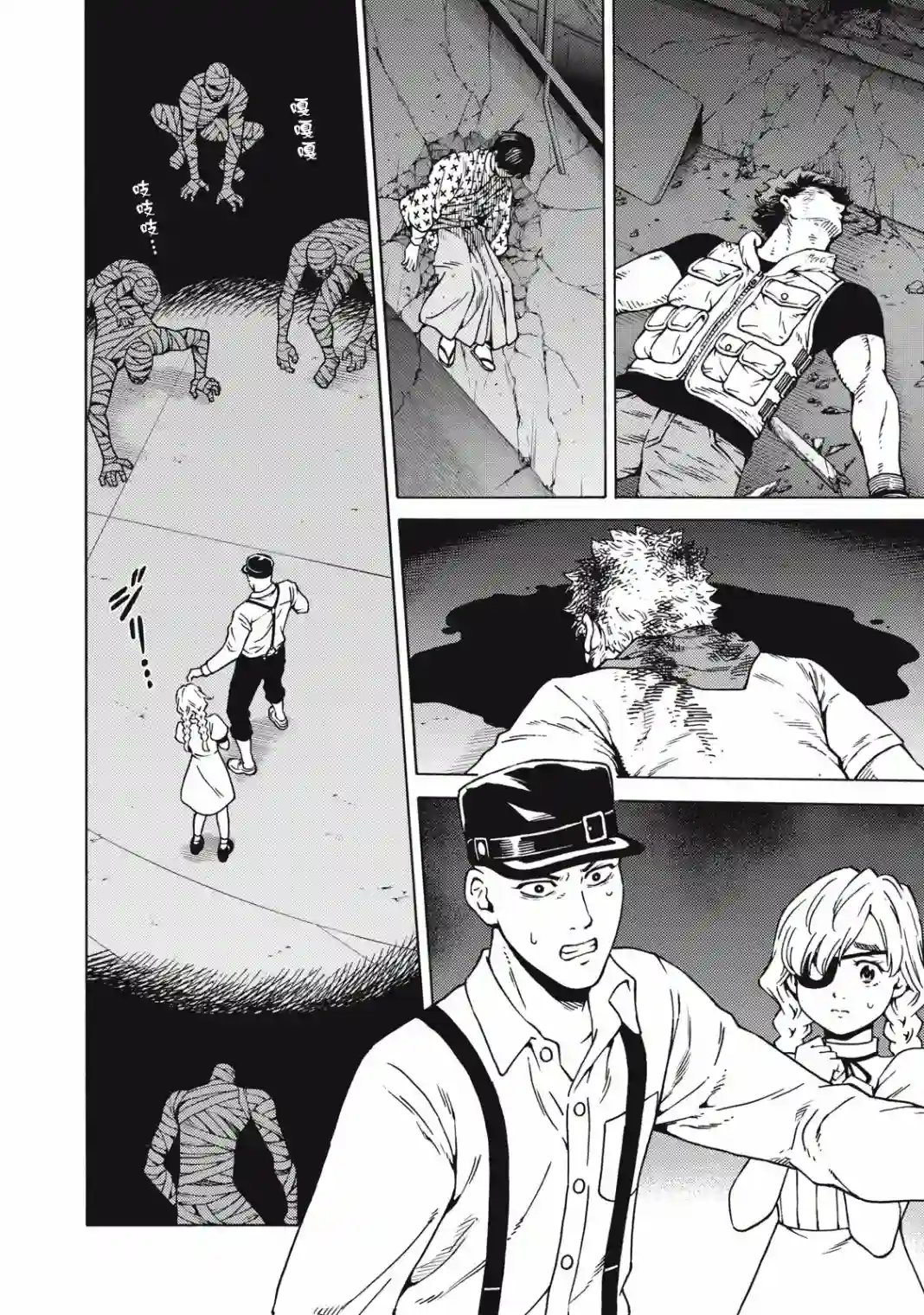 狂人世界第23话