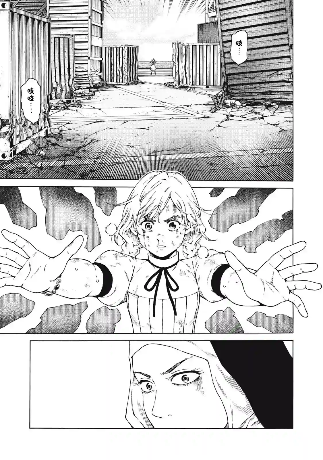 狂人世界第28话