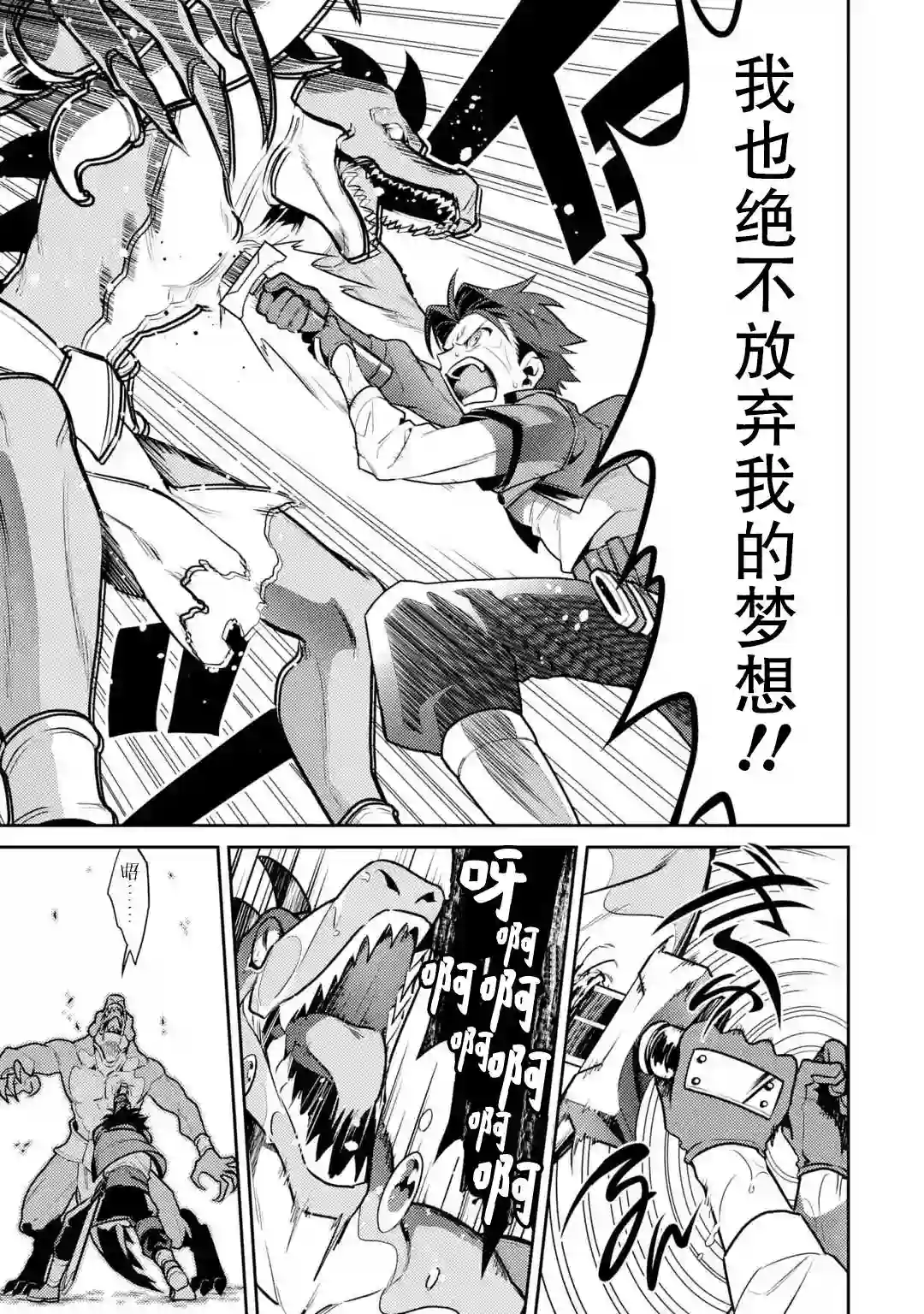 受到魔王与圣女指引的冒险者生活第01话