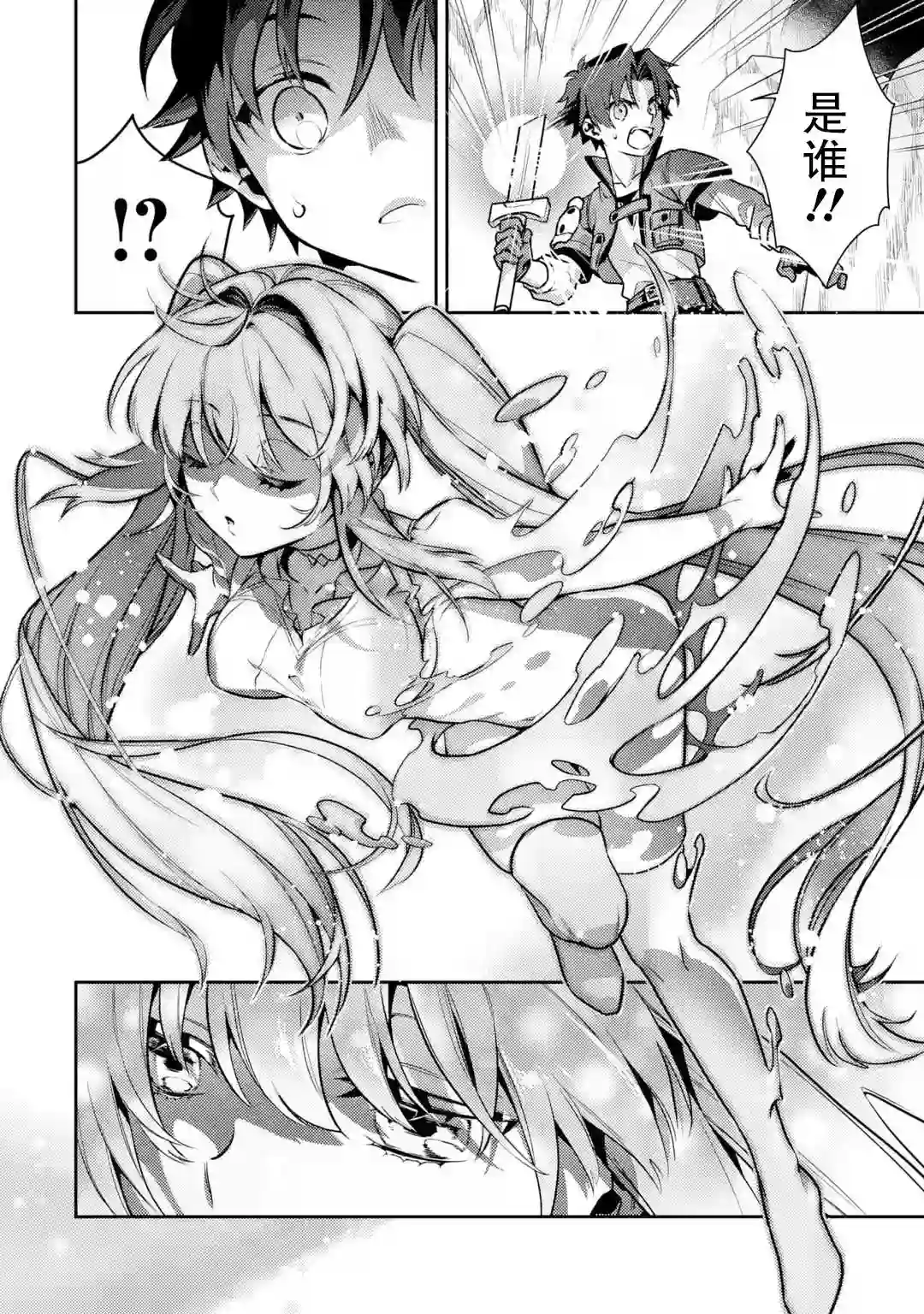 受到魔王与圣女指引的冒险者生活第01话