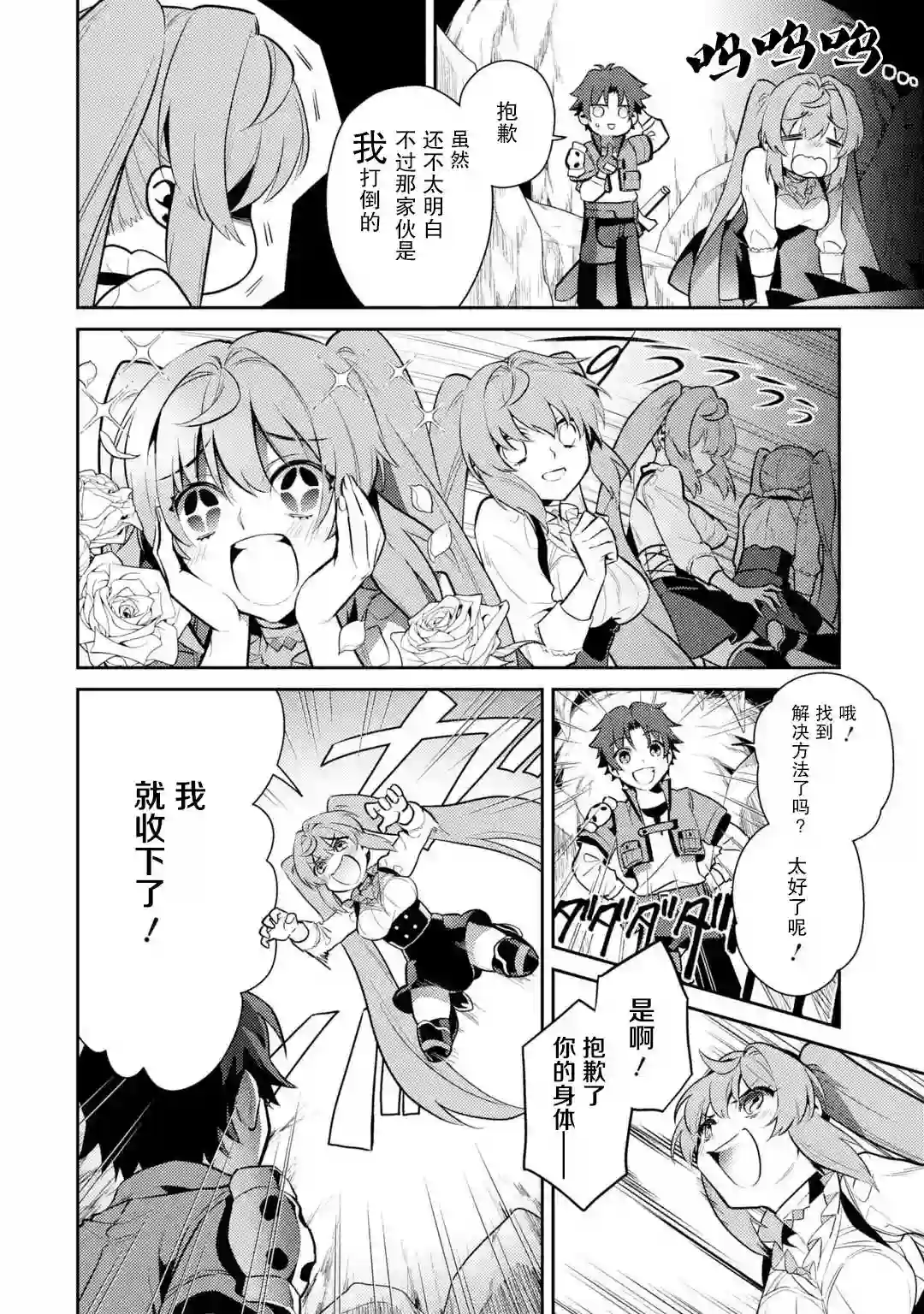 受到魔王与圣女指引的冒险者生活第01话