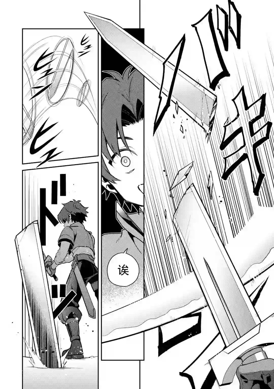 受到魔王与圣女指引的冒险者生活第01话