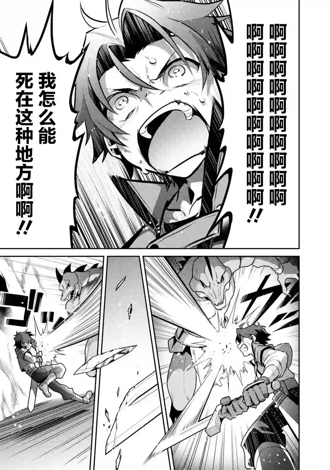 受到魔王与圣女指引的冒险者生活第01话