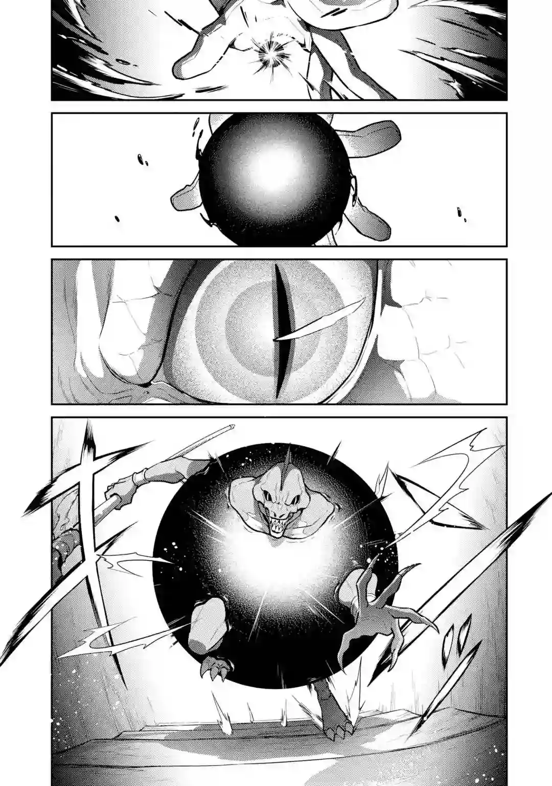 受到魔王与圣女指引的冒险者生活第02话