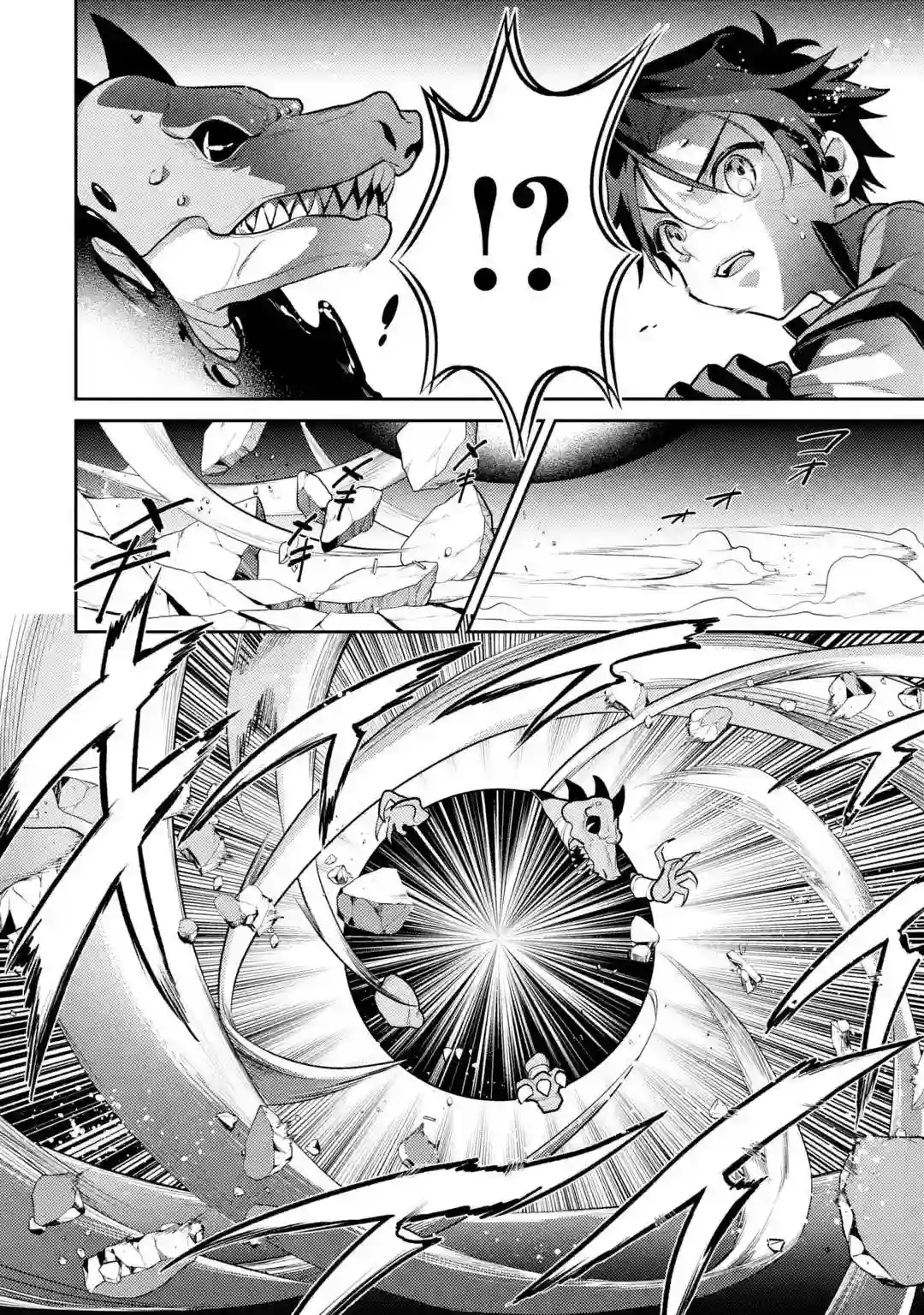 受到魔王与圣女指引的冒险者生活第02话