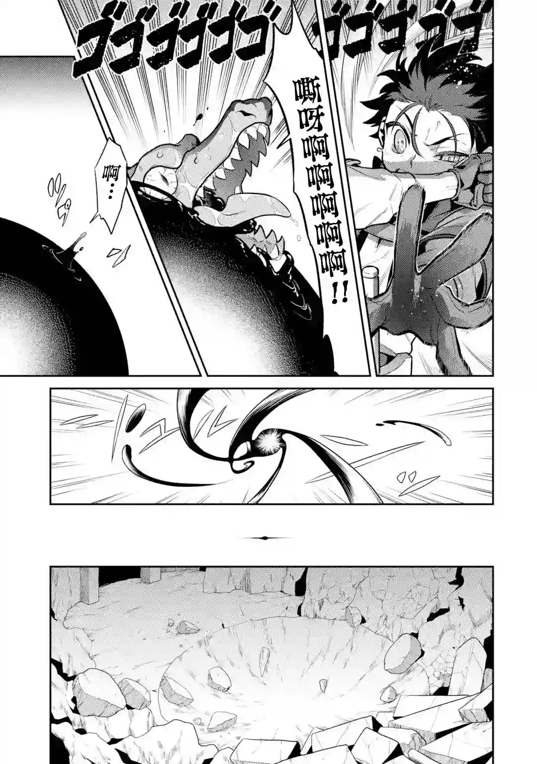 受到魔王与圣女指引的冒险者生活第02话