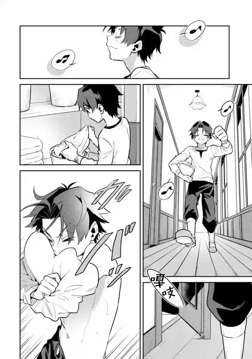 受到魔王与圣女指引的冒险者生活第04话