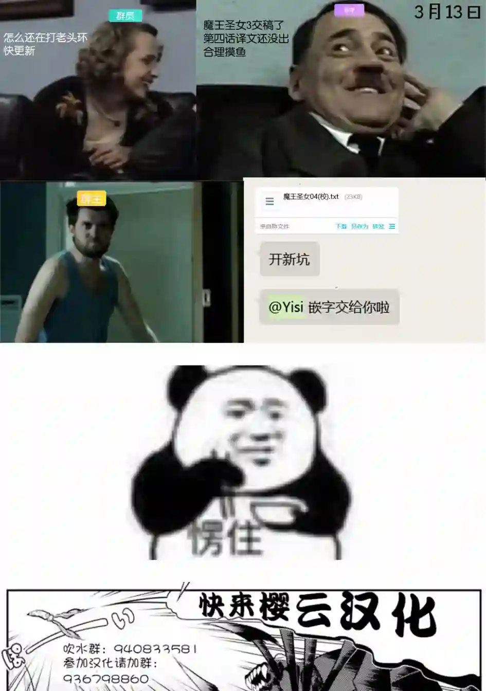 受到魔王与圣女指引的冒险者生活第04话