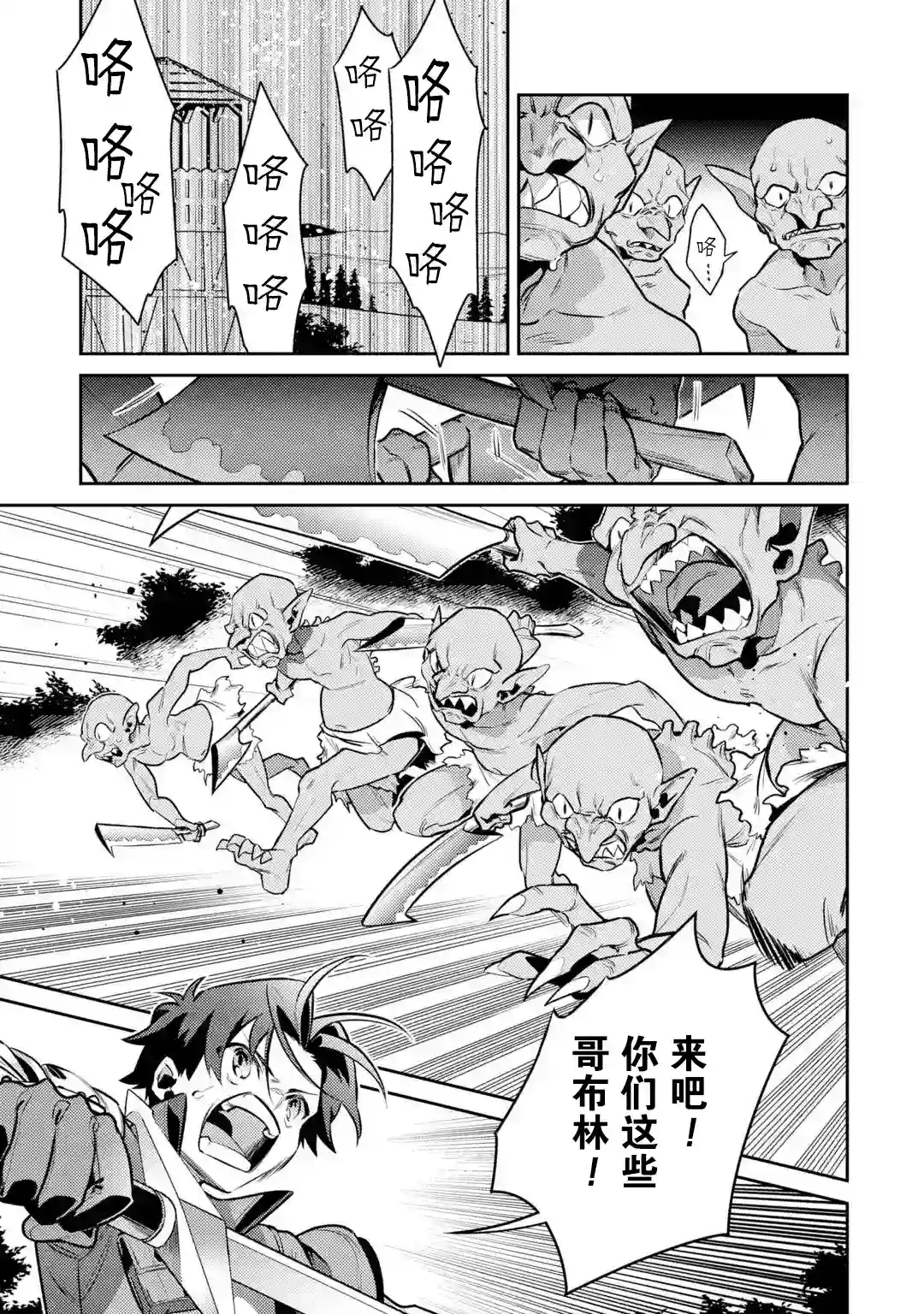 受到魔王与圣女指引的冒险者生活第06话