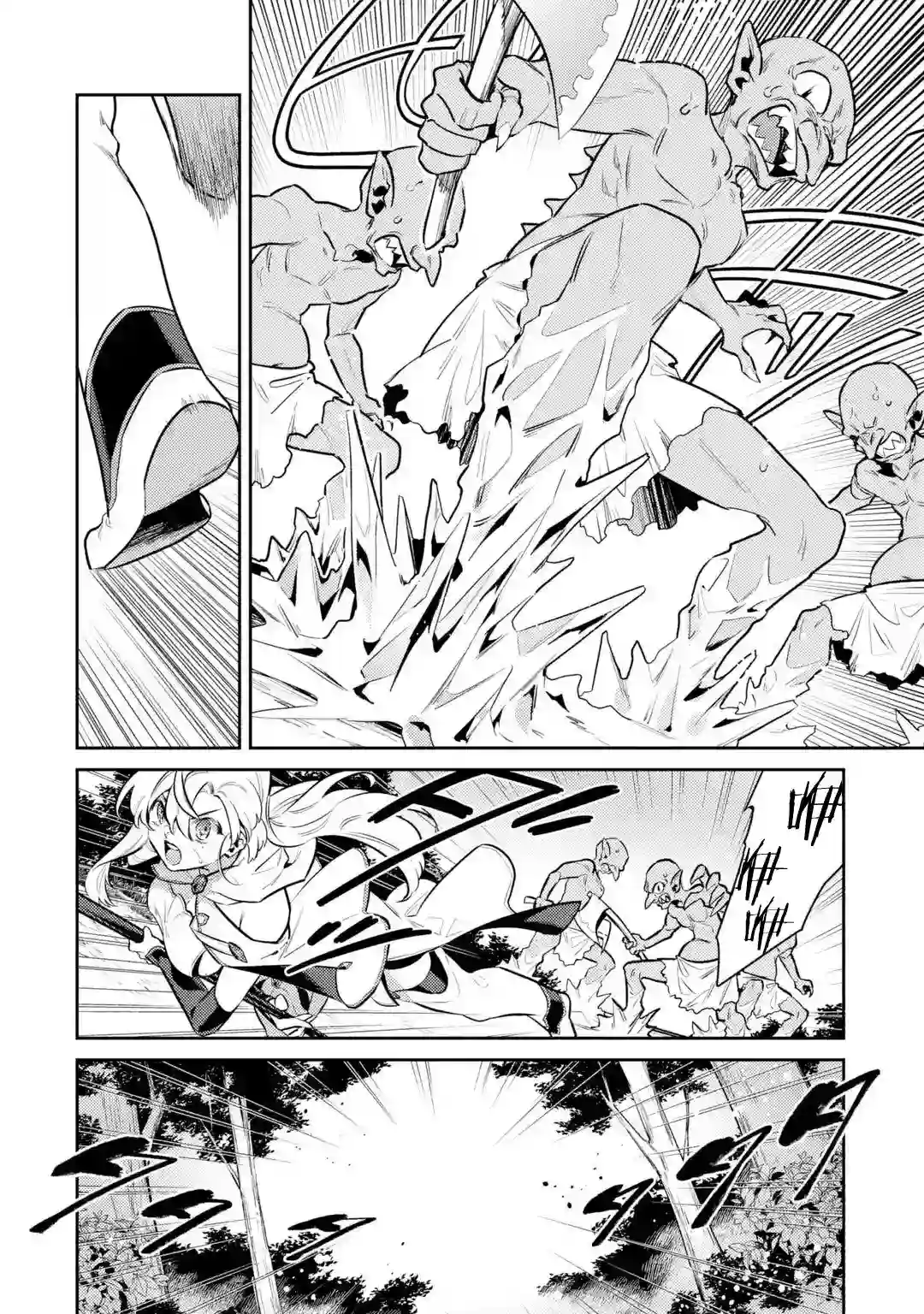 受到魔王与圣女指引的冒险者生活第07话