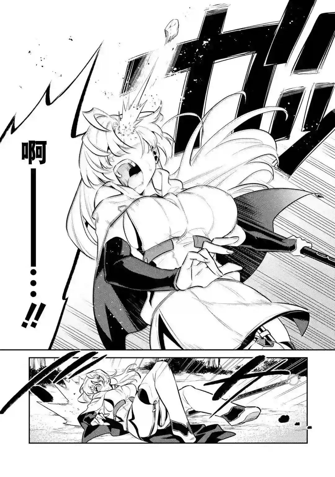 受到魔王与圣女指引的冒险者生活第07话