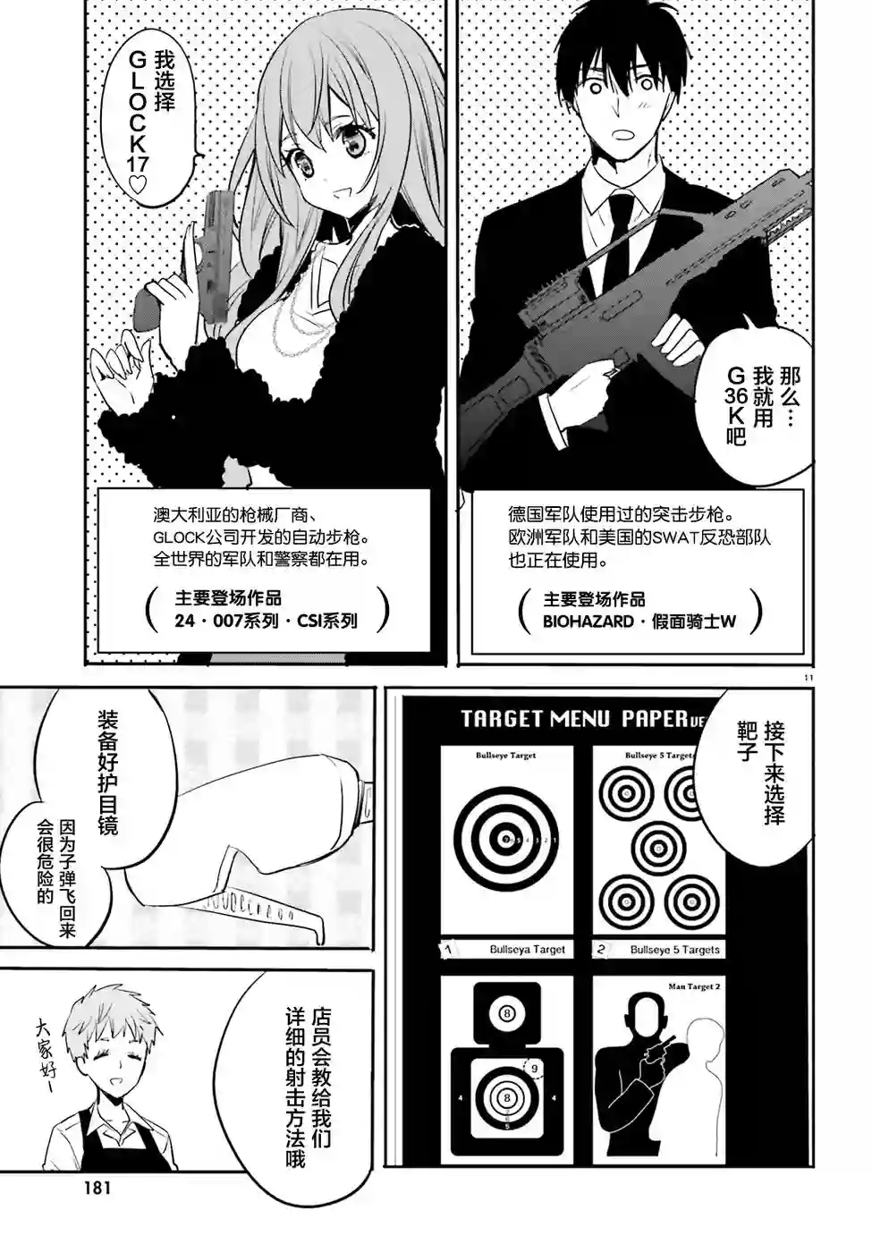 喜欢与漂亮的大姐姐一起喝酒吗？第05话