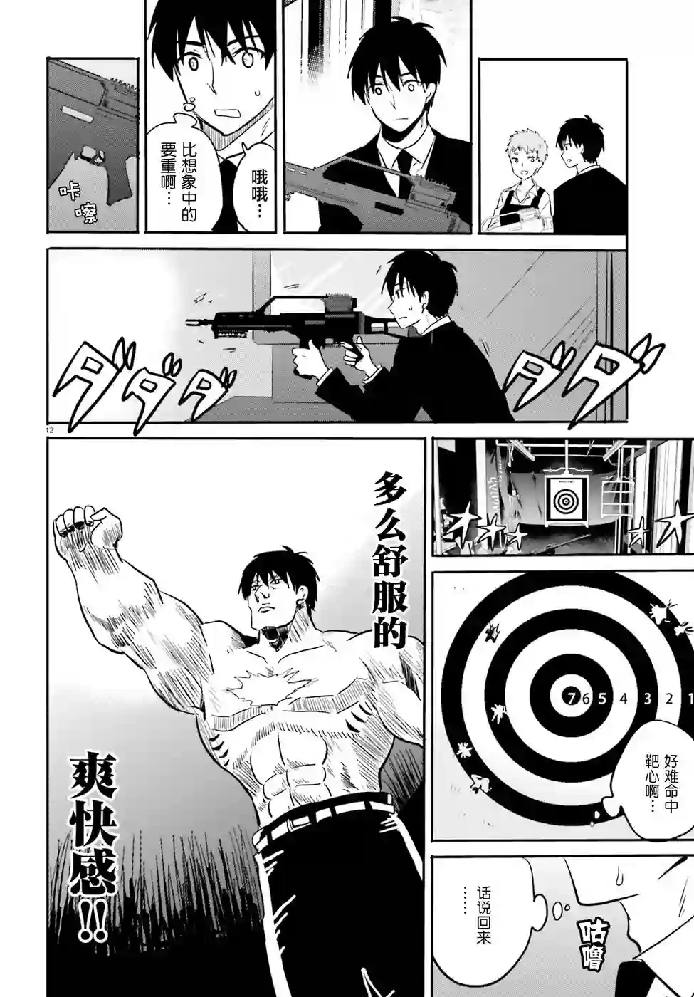 喜欢与漂亮的大姐姐一起喝酒吗？第05话