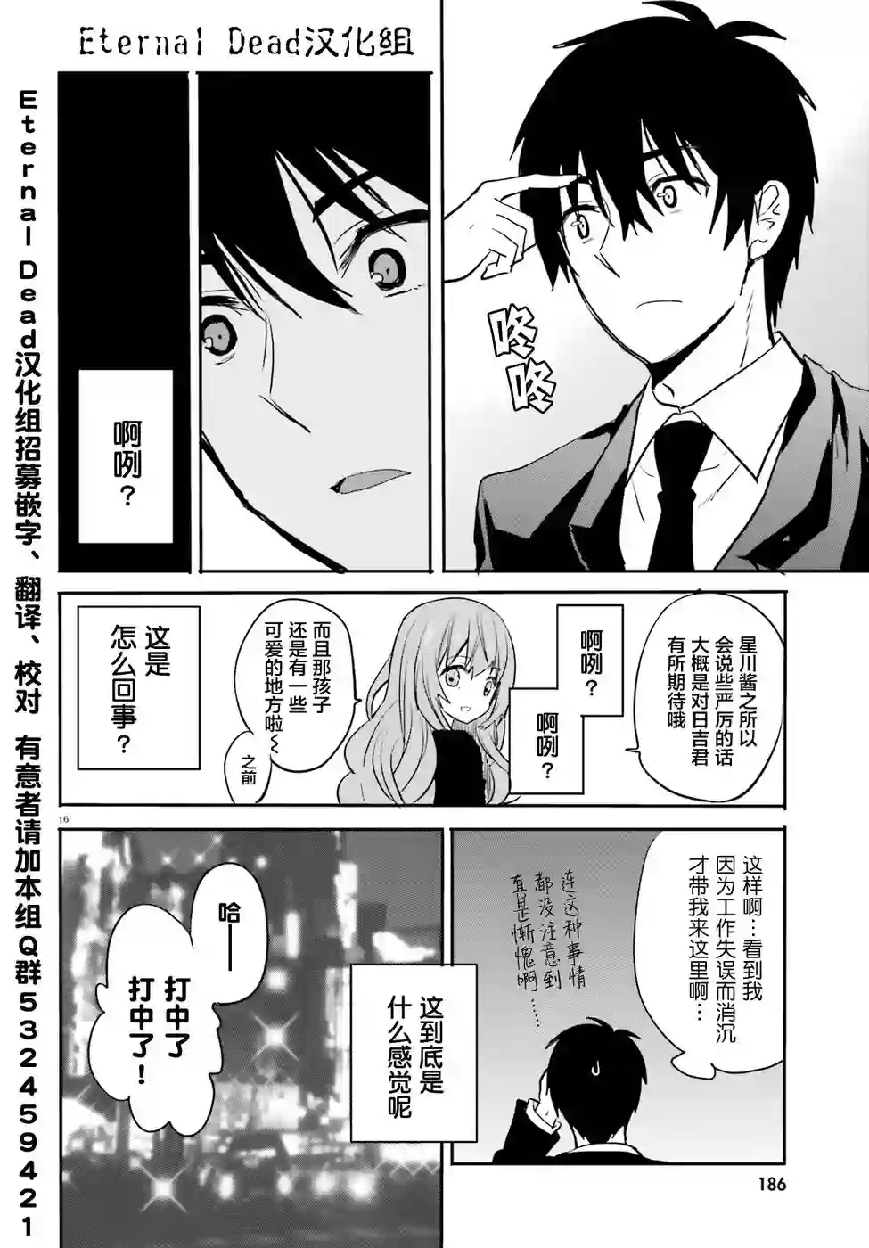 喜欢与漂亮的大姐姐一起喝酒吗？第05话