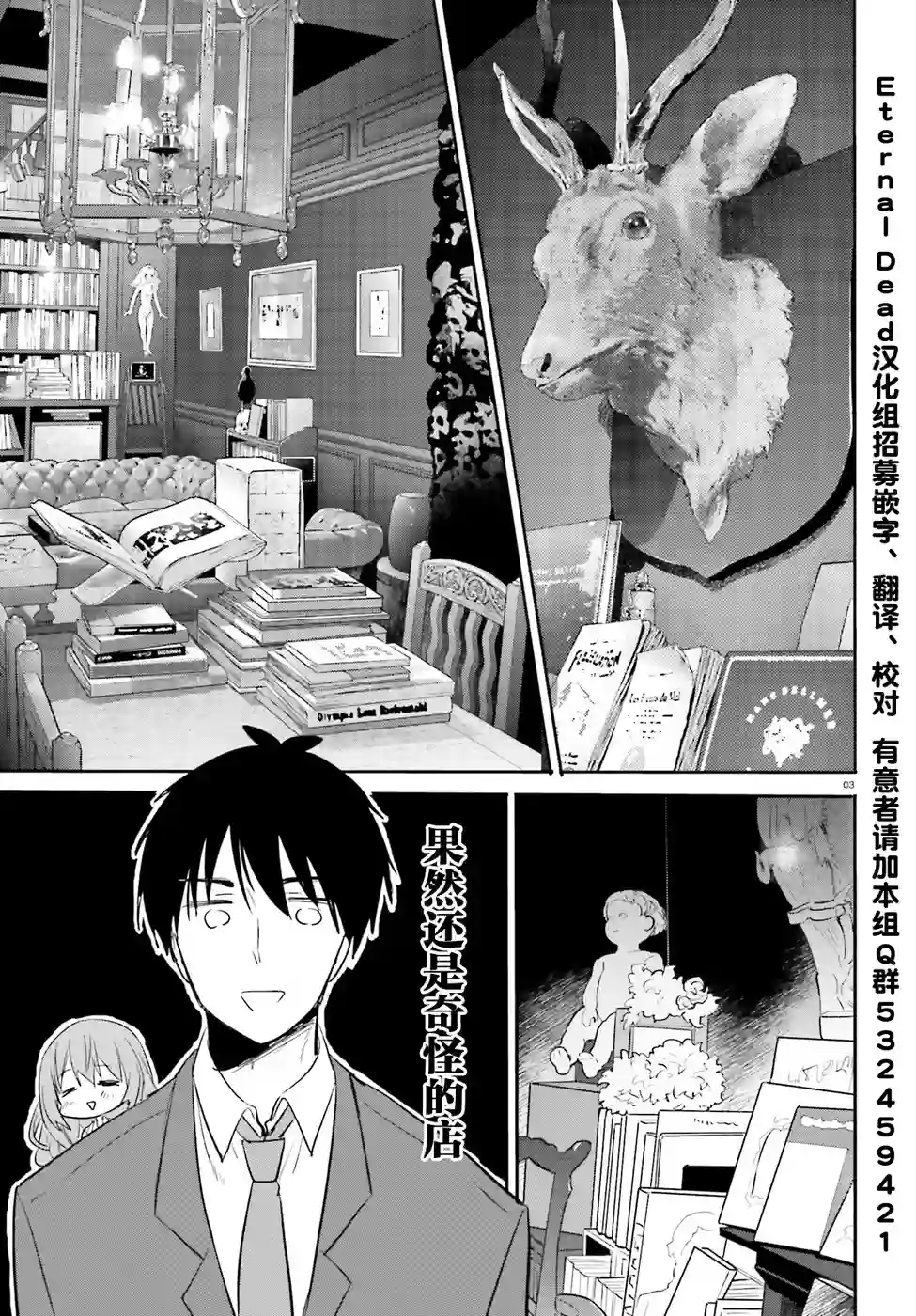 喜欢与漂亮的大姐姐一起喝酒吗？第09话