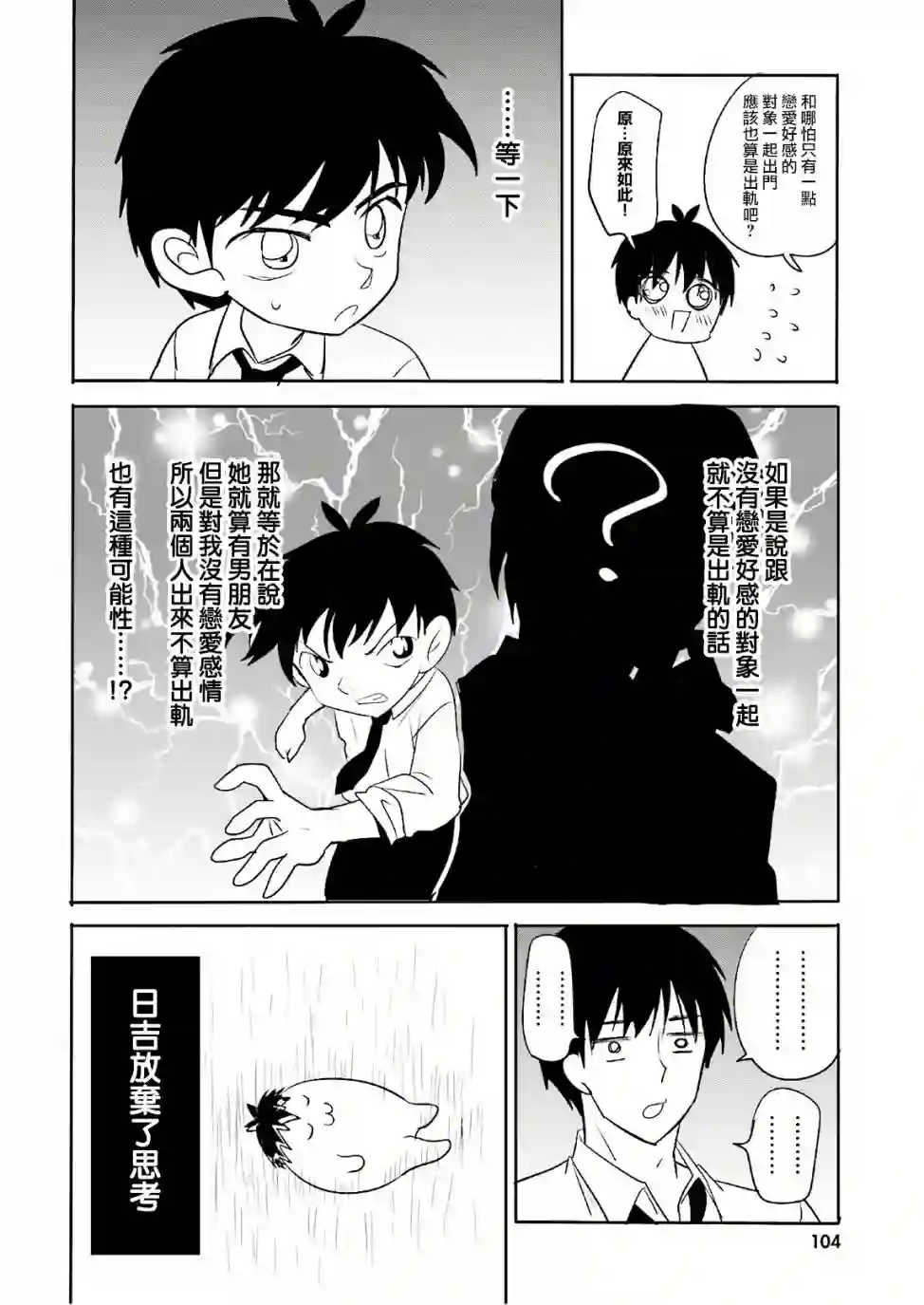 喜欢与漂亮的大姐姐一起喝酒吗？第11话