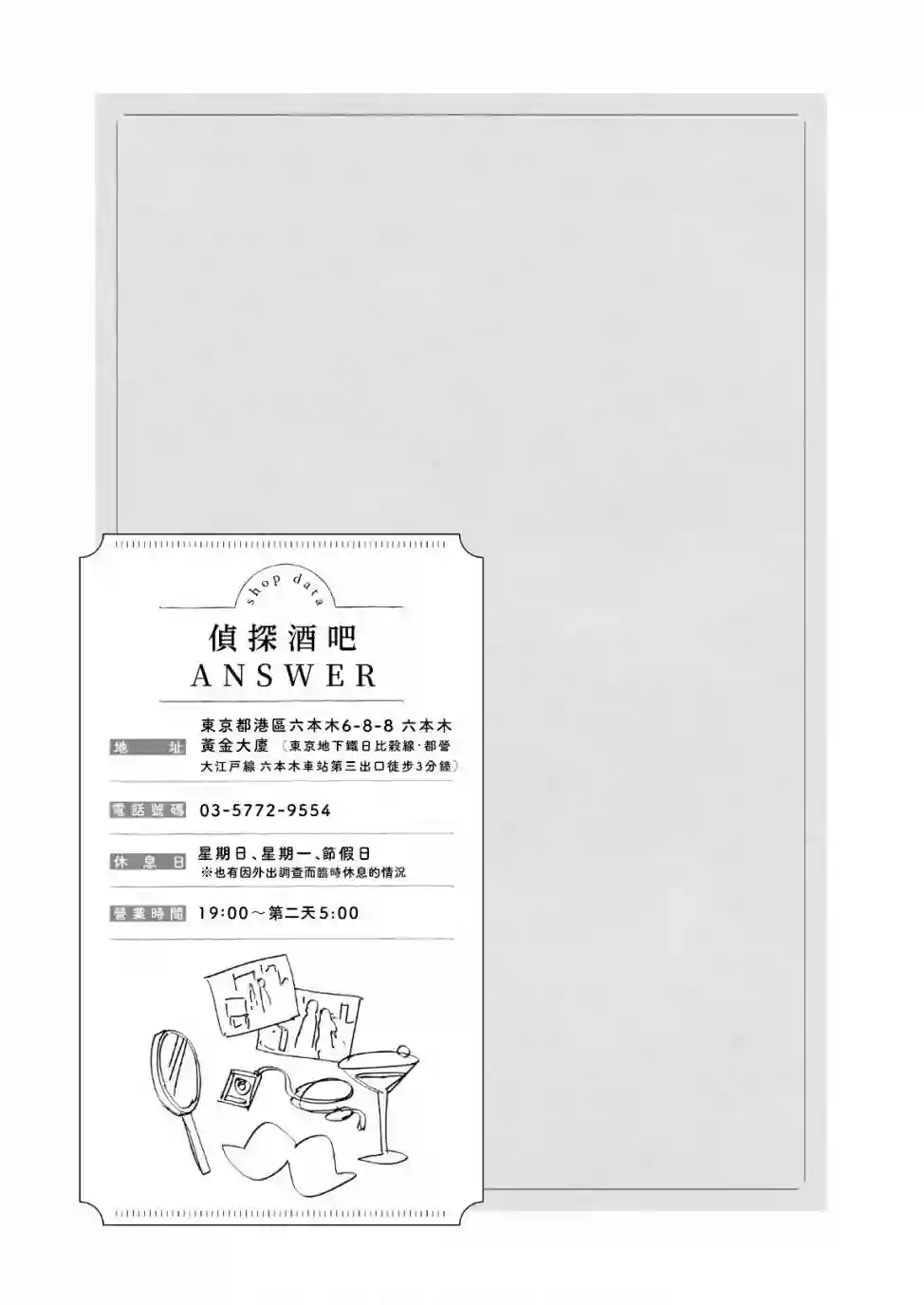 喜欢与漂亮的大姐姐一起喝酒吗？第11话