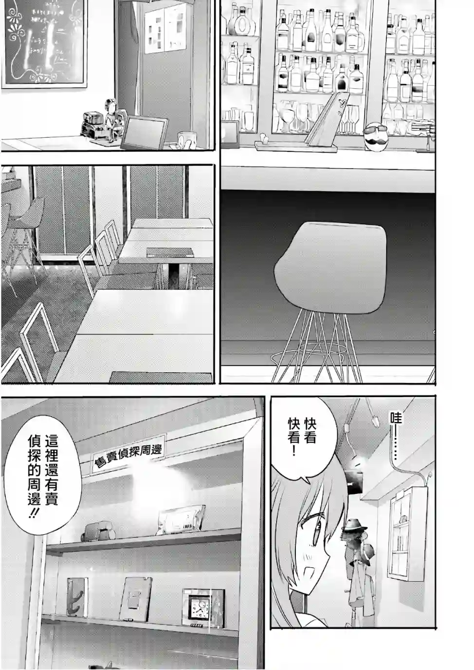 喜欢与漂亮的大姐姐一起喝酒吗？第11话