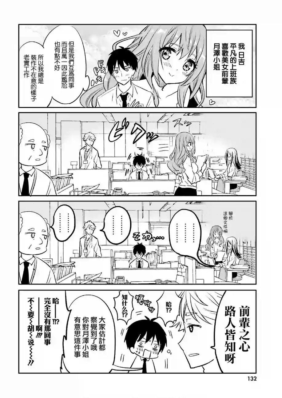 喜欢与漂亮的大姐姐一起喝酒吗？番外01