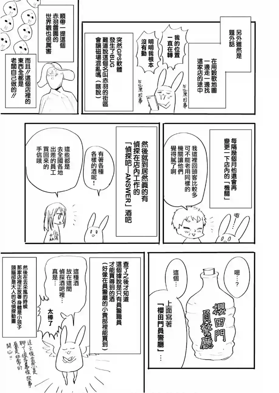 喜欢与漂亮的大姐姐一起喝酒吗？番外01