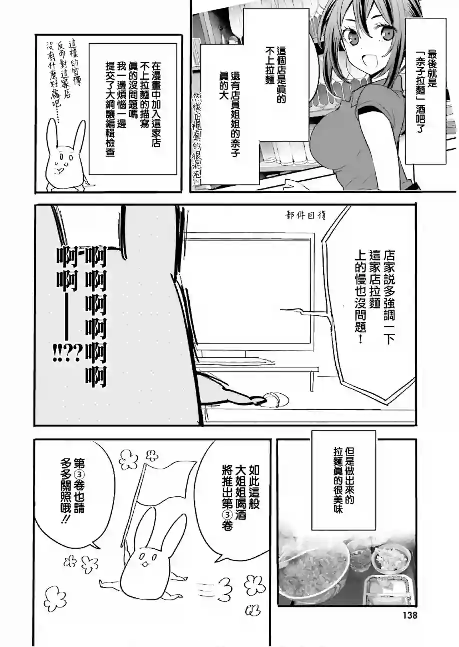 喜欢与漂亮的大姐姐一起喝酒吗？番外01