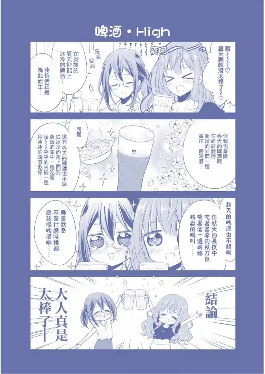 喜欢与漂亮的大姐姐一起喝酒吗？番外01