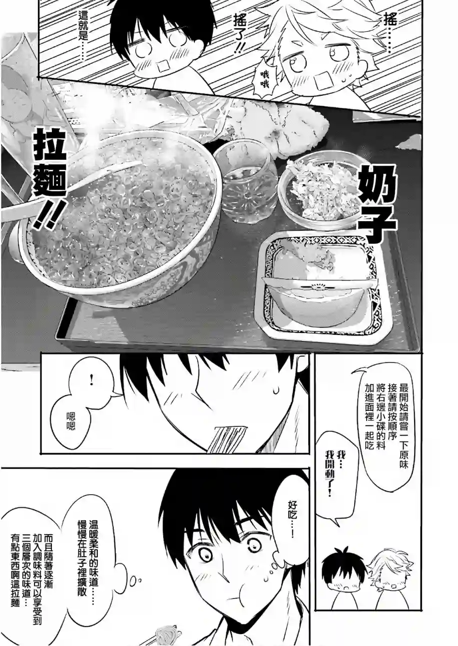 喜欢与漂亮的大姐姐一起喝酒吗？第12话