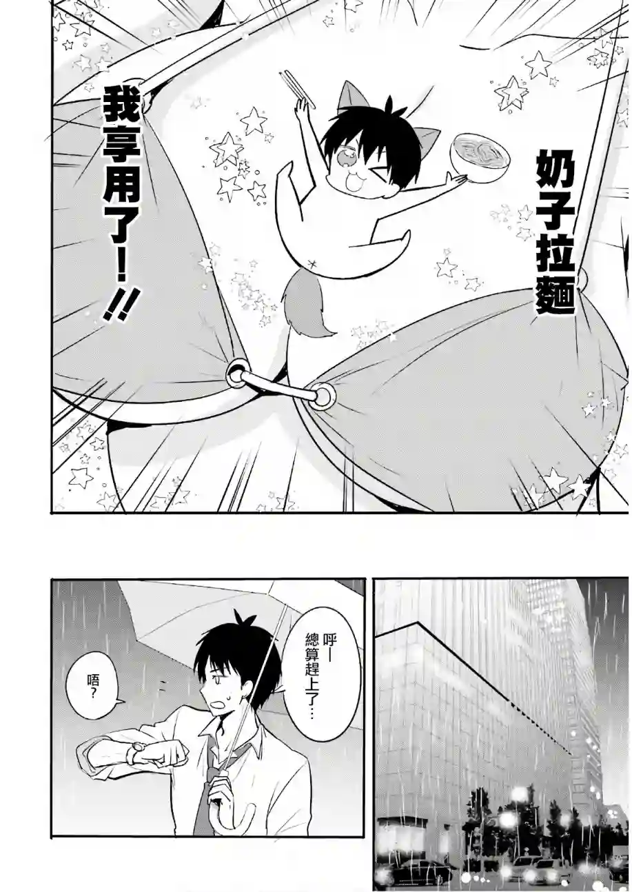 喜欢与漂亮的大姐姐一起喝酒吗？第12话