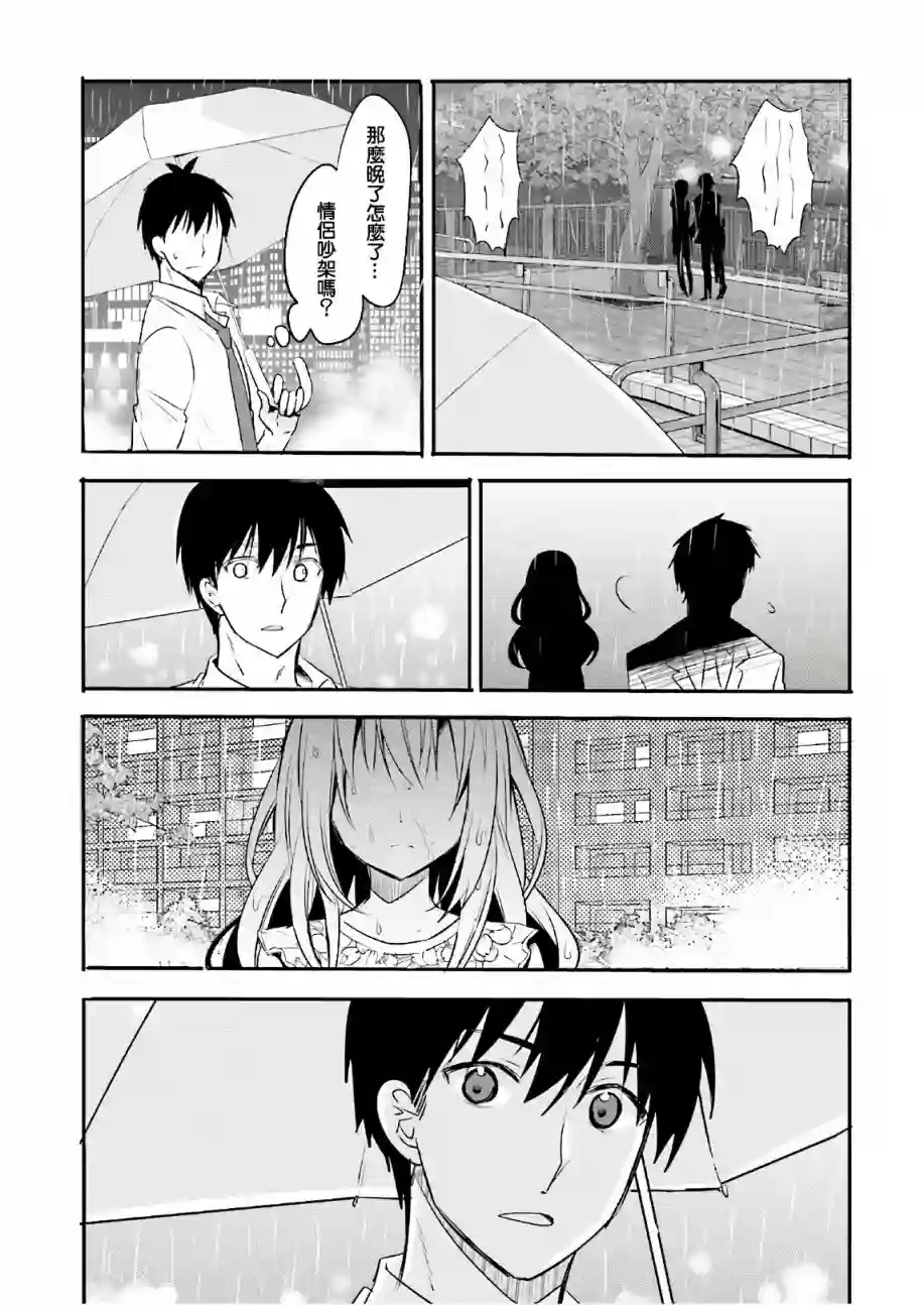 喜欢与漂亮的大姐姐一起喝酒吗？第12话