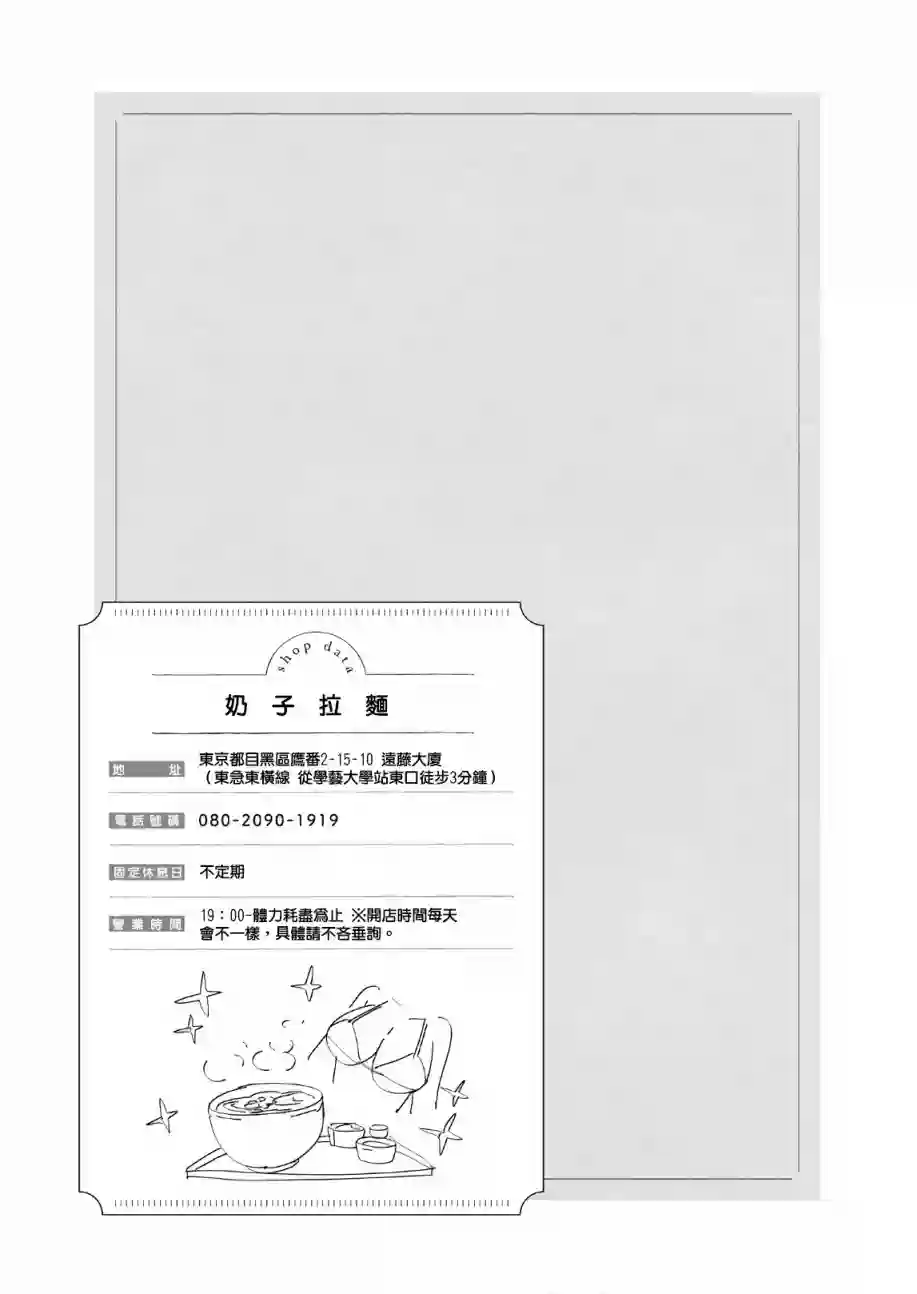 喜欢与漂亮的大姐姐一起喝酒吗？第12话