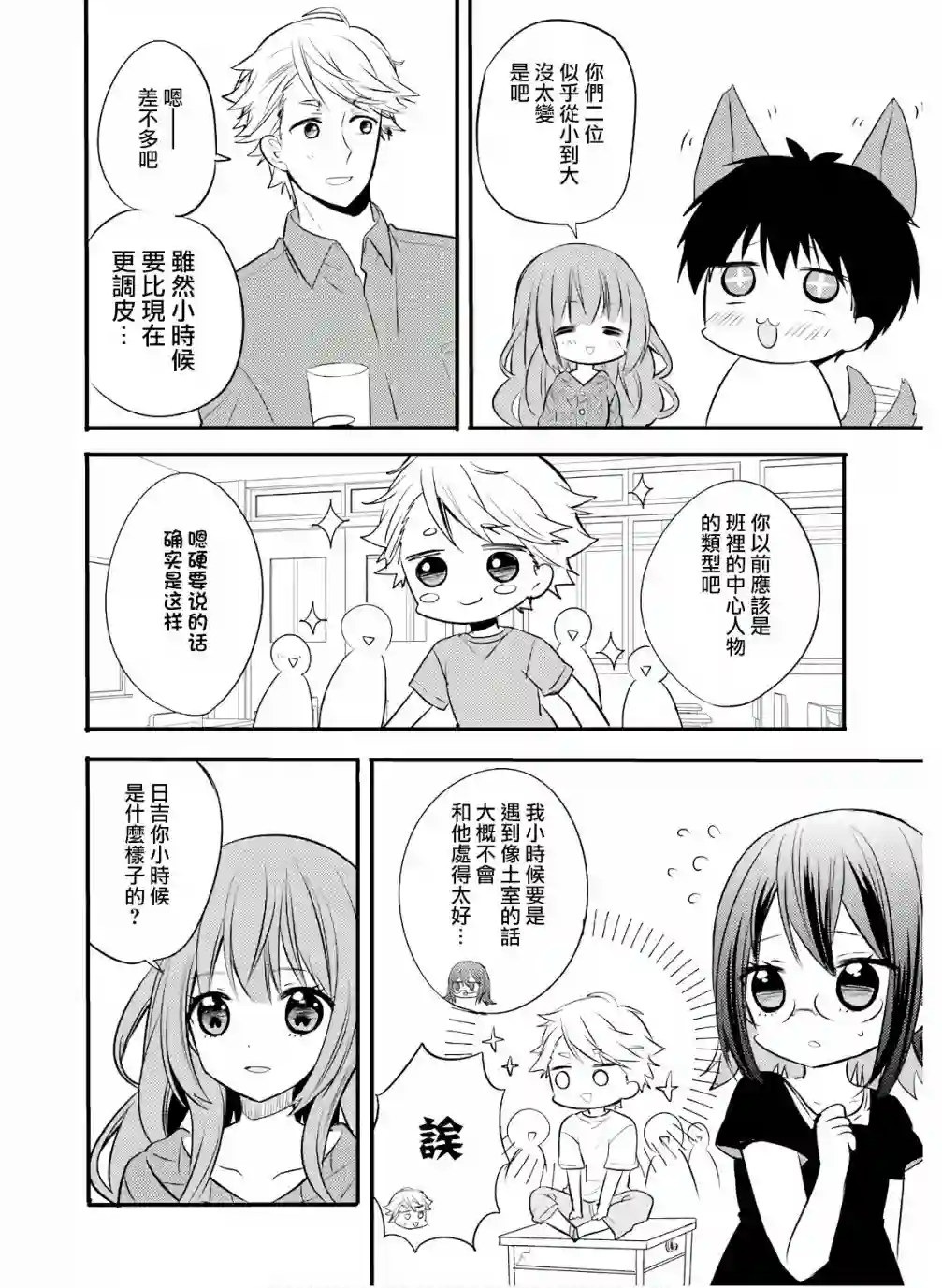 喜欢与漂亮的大姐姐一起喝酒吗？第15话