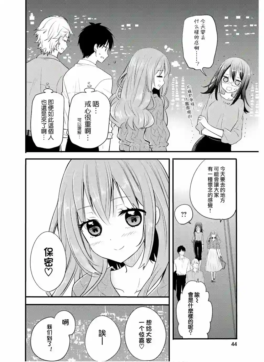 喜欢与漂亮的大姐姐一起喝酒吗？第15话