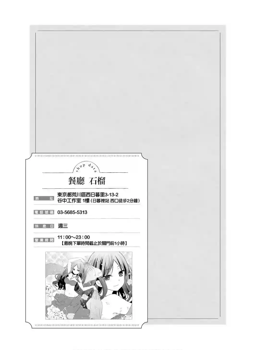 喜欢与漂亮的大姐姐一起喝酒吗？第16话