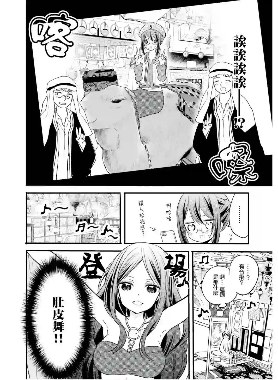 喜欢与漂亮的大姐姐一起喝酒吗？第16话