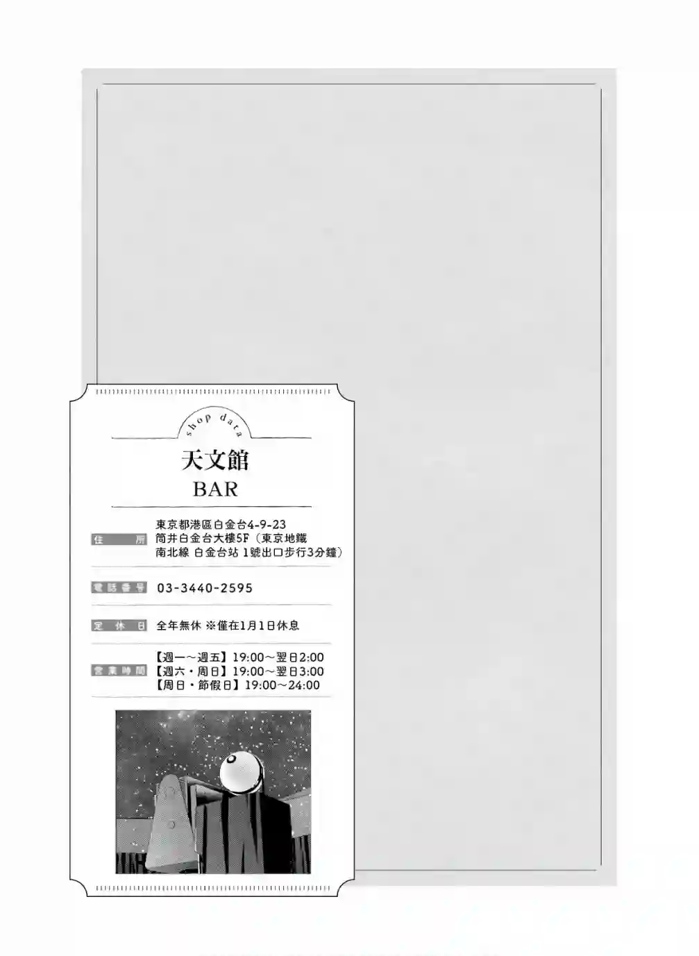 喜欢与漂亮的大姐姐一起喝酒吗？第18话