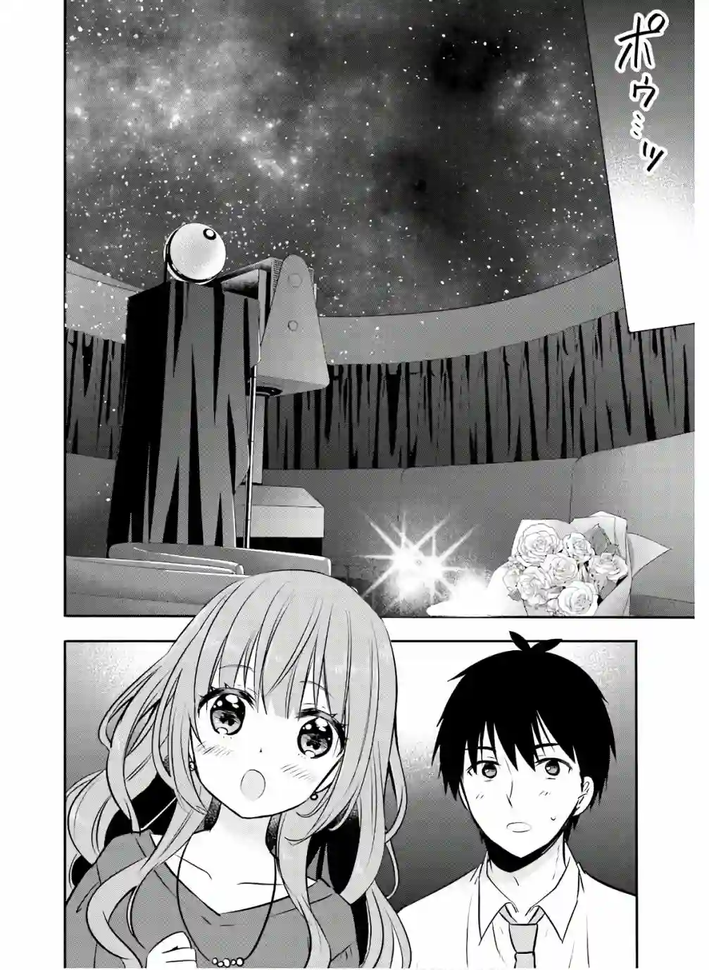 喜欢与漂亮的大姐姐一起喝酒吗？第18话