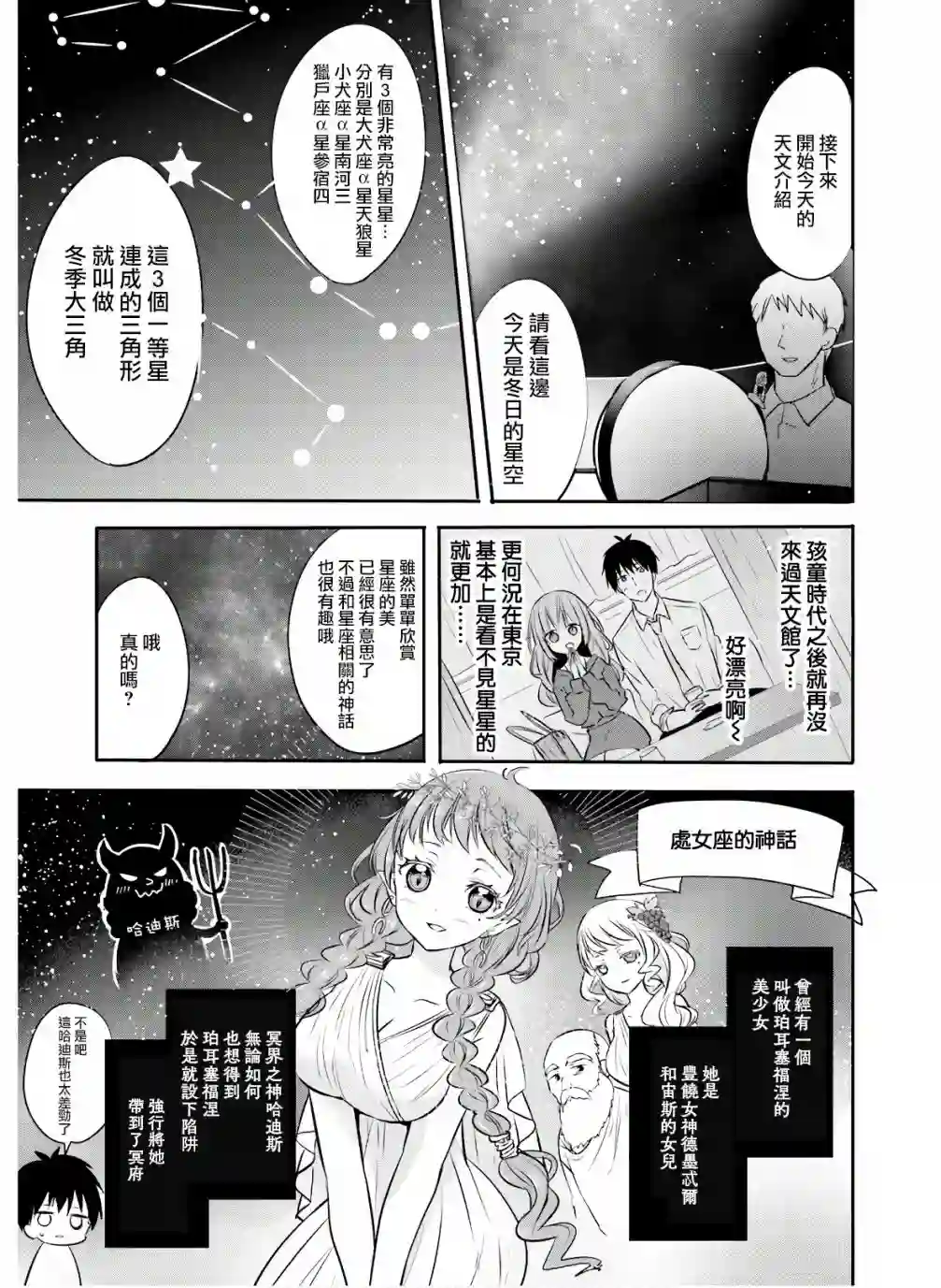 喜欢与漂亮的大姐姐一起喝酒吗？第18话