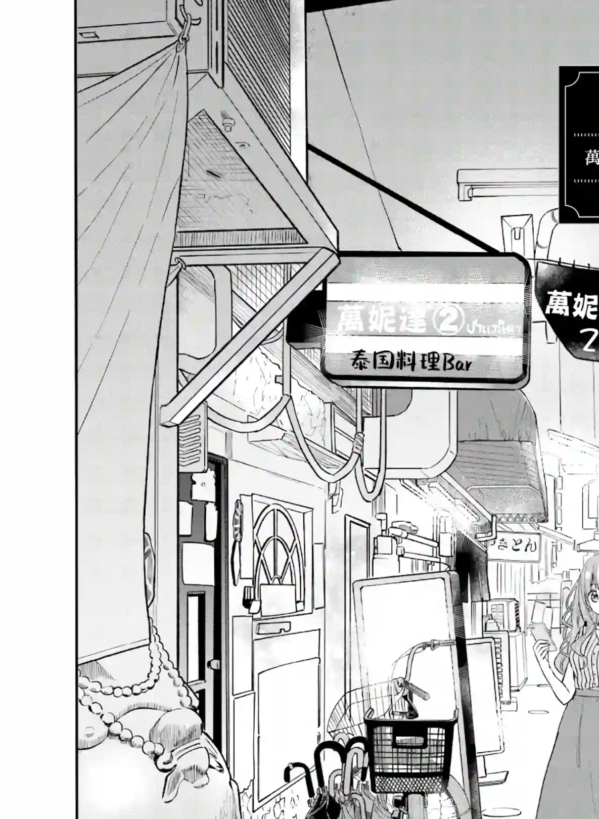 喜欢与漂亮的大姐姐一起喝酒吗？第20话