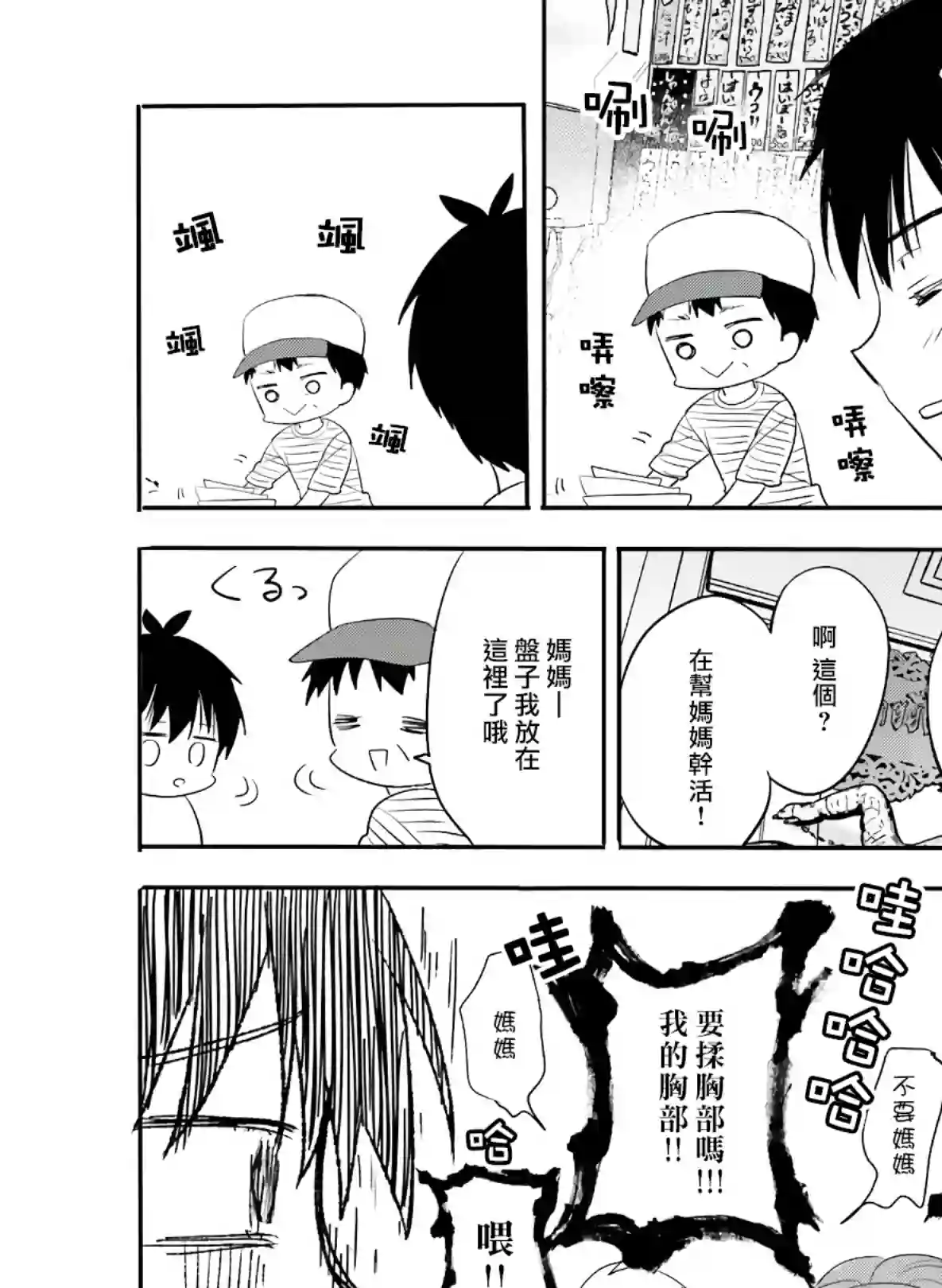 喜欢与漂亮的大姐姐一起喝酒吗？第20话