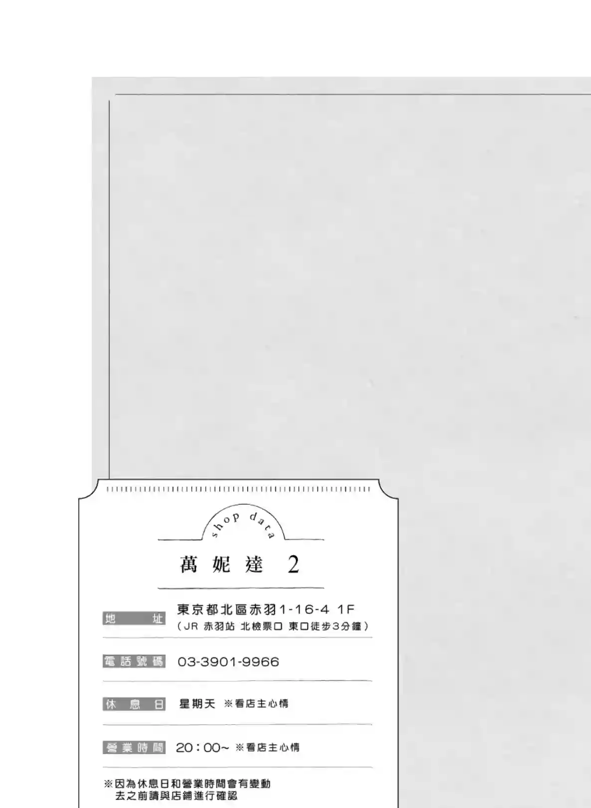 喜欢与漂亮的大姐姐一起喝酒吗？第20话