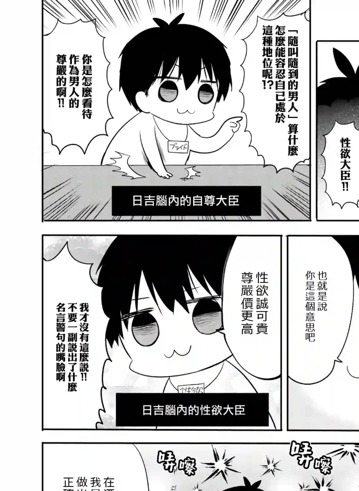 喜欢与漂亮的大姐姐一起喝酒吗？第20话