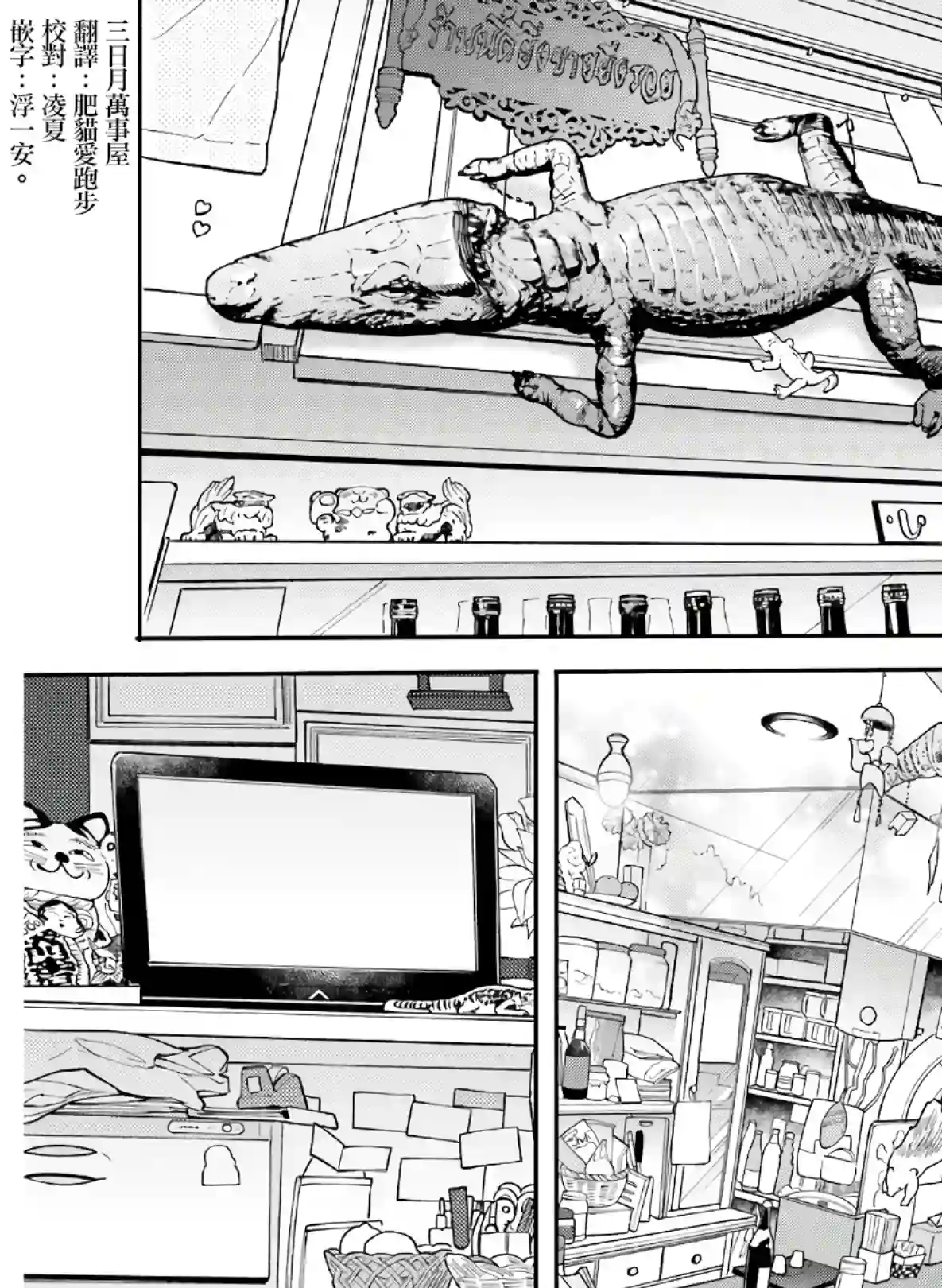 喜欢与漂亮的大姐姐一起喝酒吗？第20话