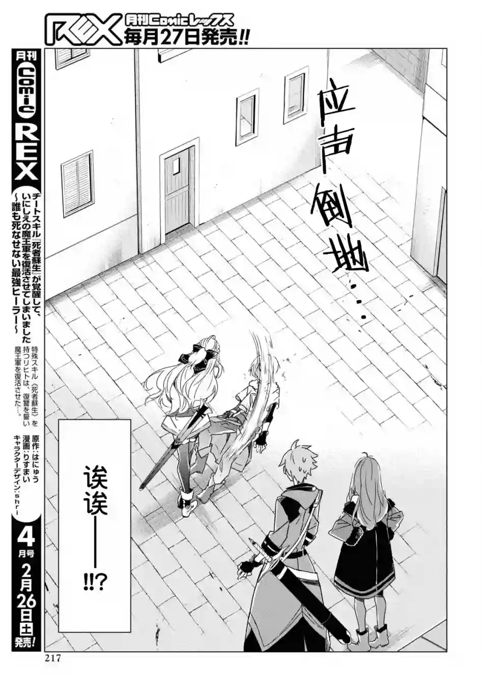 社恐冒险者成了S级团队的领队第03话