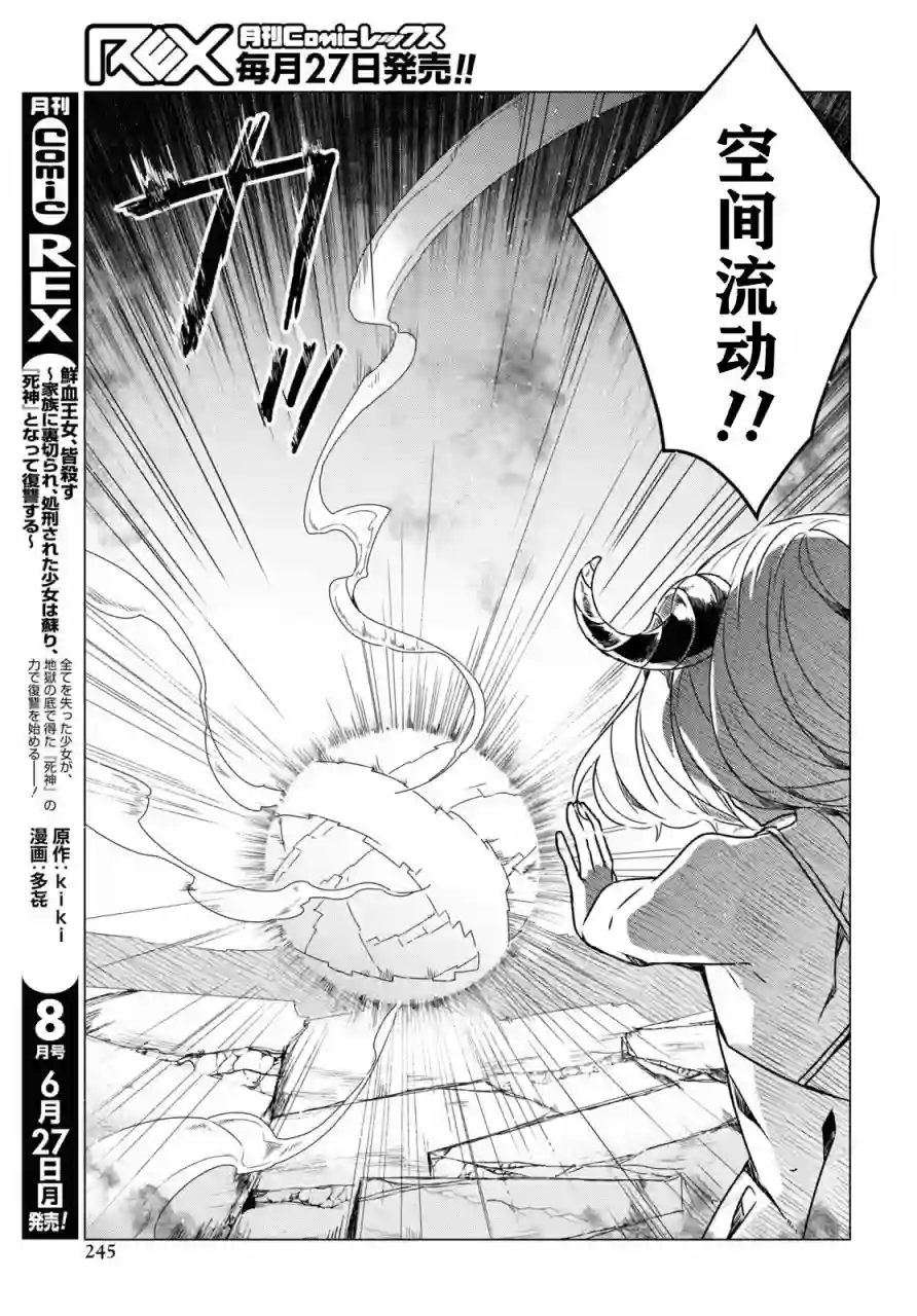 社恐冒险者成了S级团队的领队第06话