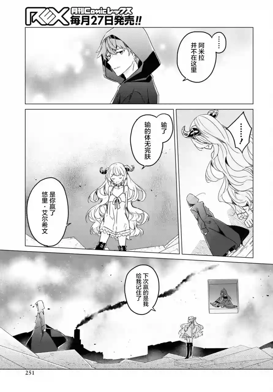 社恐冒险者成了S级团队的领队第06话