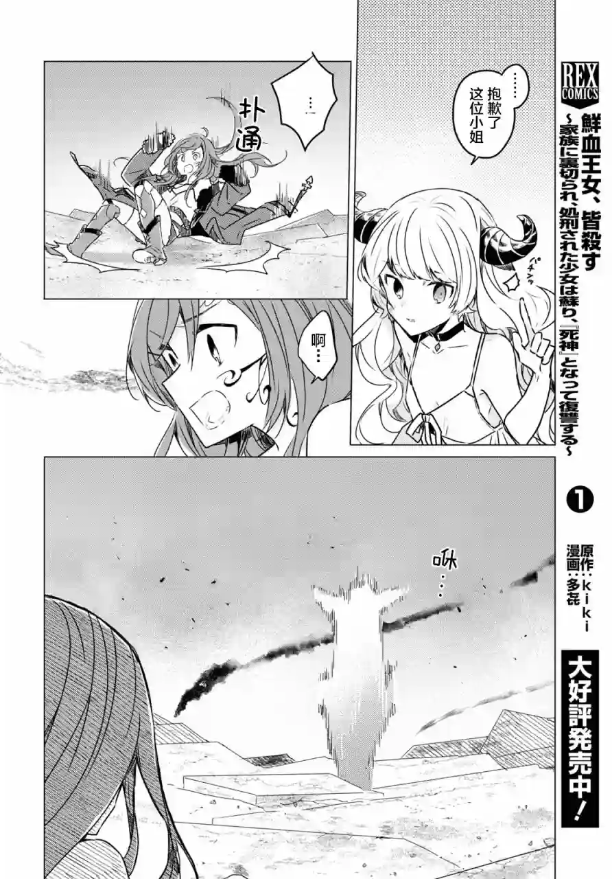 社恐冒险者成了S级团队的领队第06话