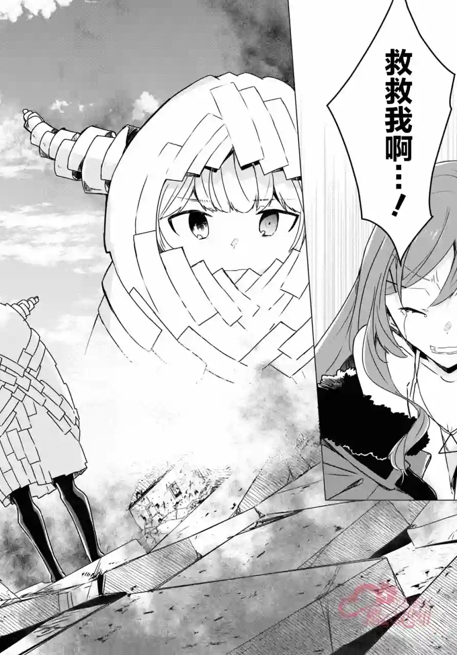 社恐冒险者成了S级团队的领队第06话