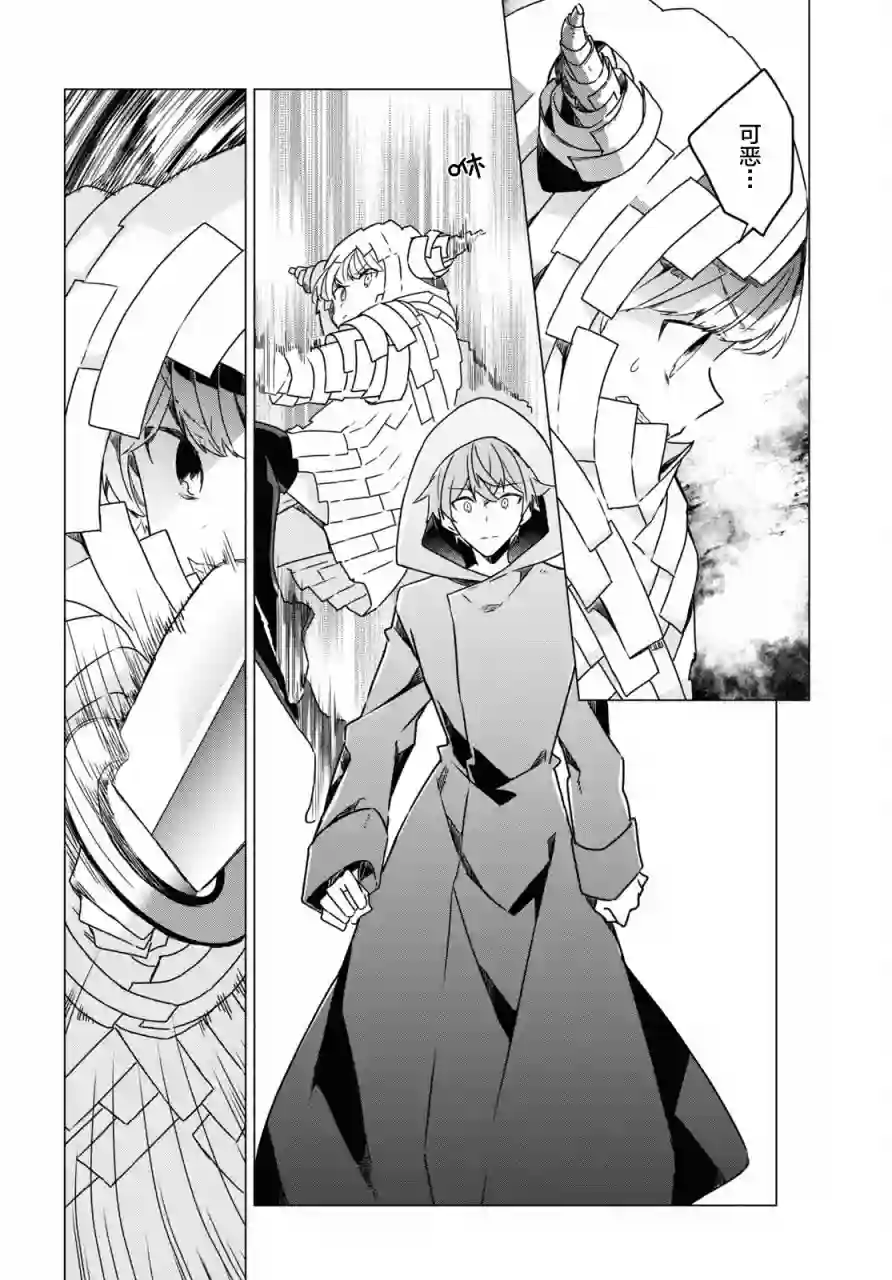 社恐冒险者成了S级团队的领队第06话