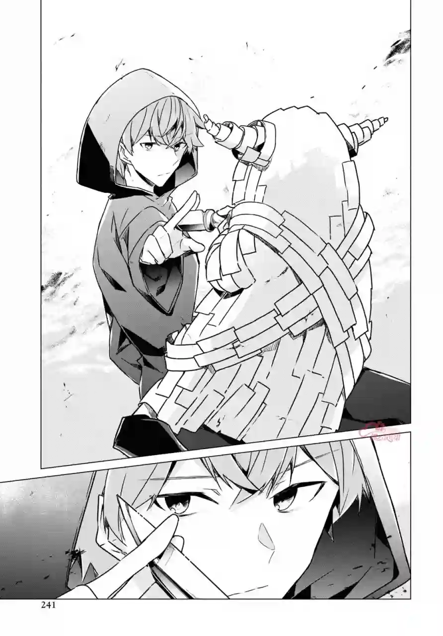 社恐冒险者成了S级团队的领队第06话