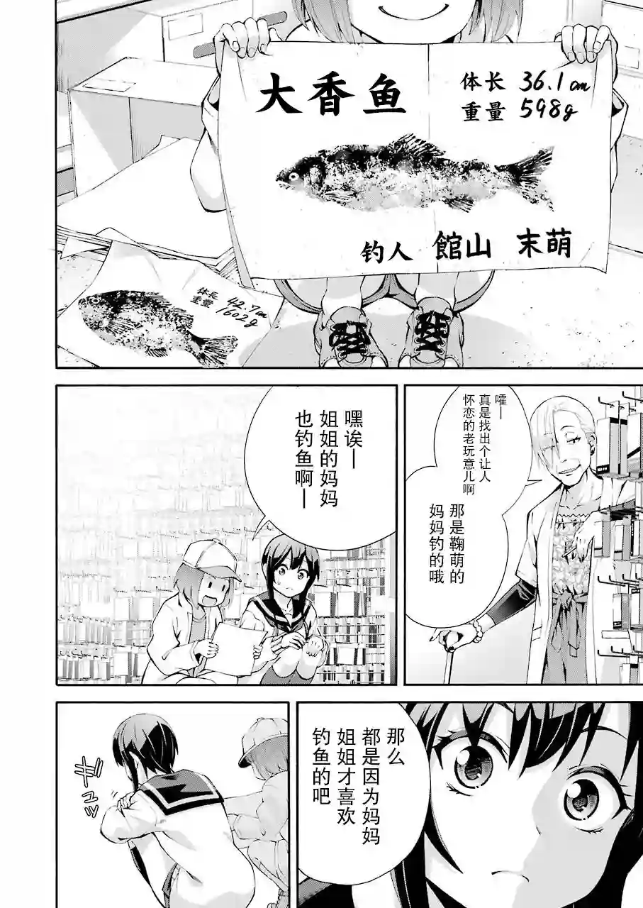 垂钓小镇第01话